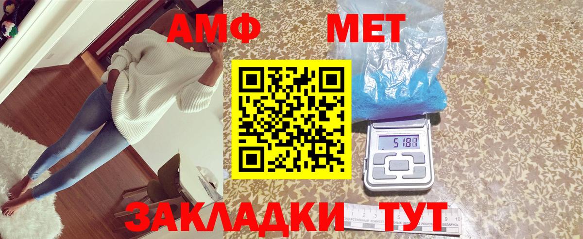 АМФ 98%  Амфетамин  Волоколамск  Вход с VPN 