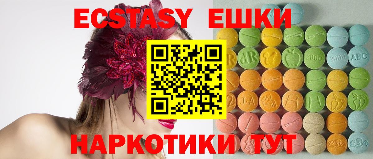 Ecstasy mix Волоколамск