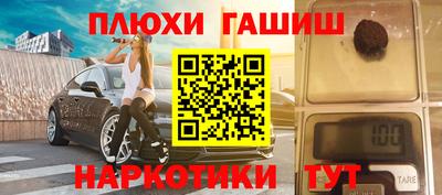 синтетический гашиш Заволжье
