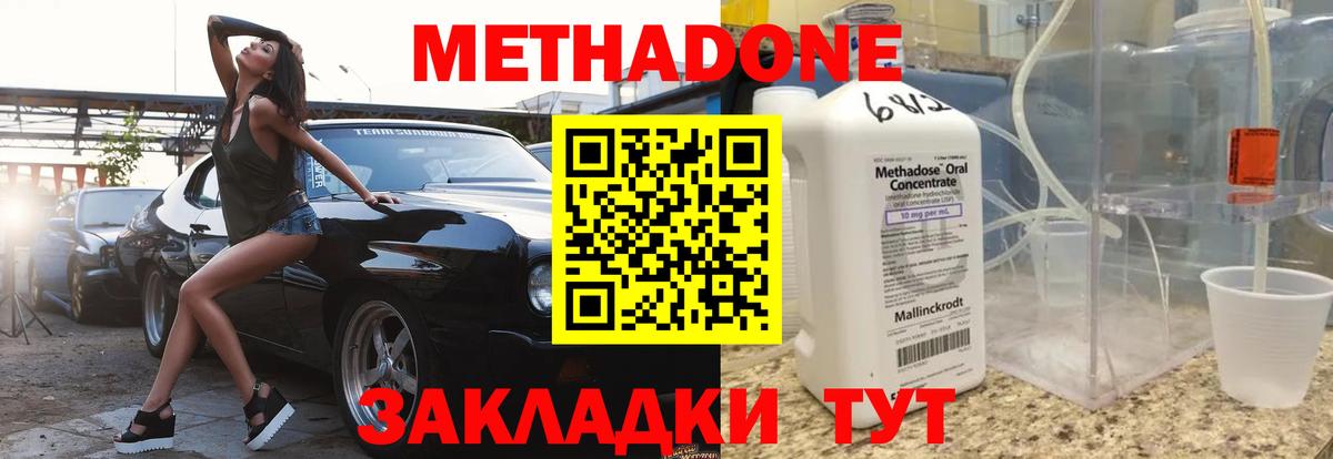 Метадон белоснежный  МЕТАДОН methadone  Волоколамск  МЕГА зеркало  Вход с VPN 