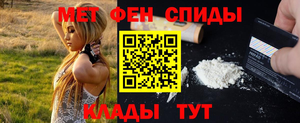 Первитин Декстрометамфетамин 99.9%  Вход с VPN  Волоколамск  Первитин Декстрометамфетамин 99.9% 