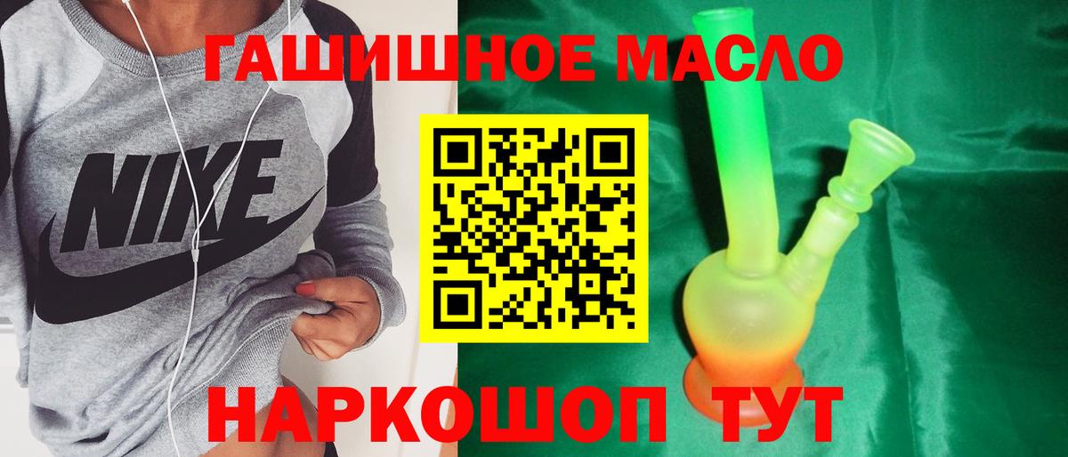 Дистиллят ТГК Wax  Вход с VPN  Волоколамск 