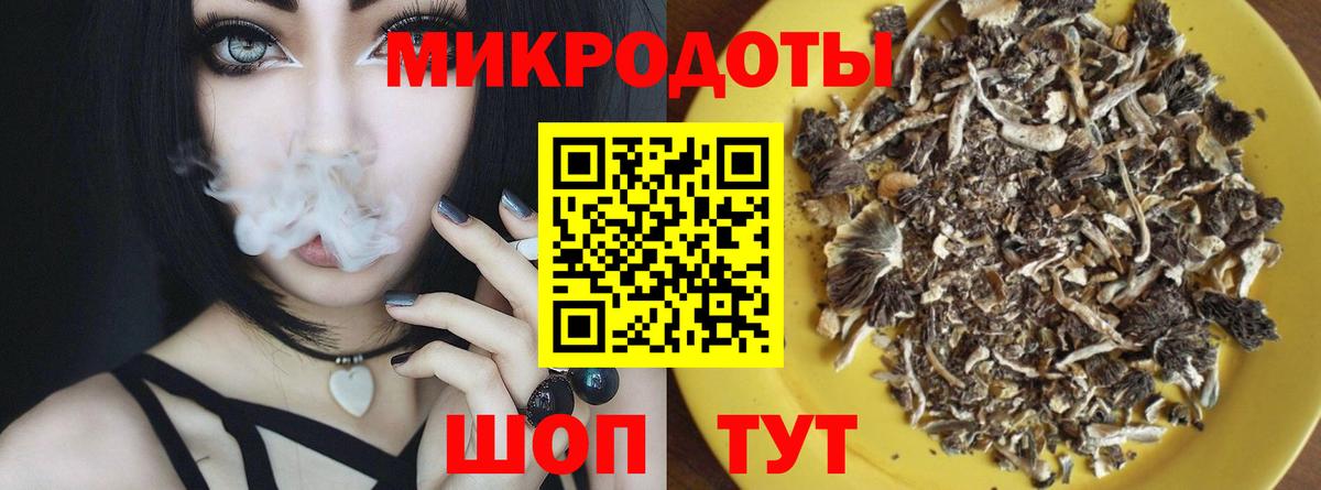 Псилоцибиновые грибы ЛСД Волоколамск